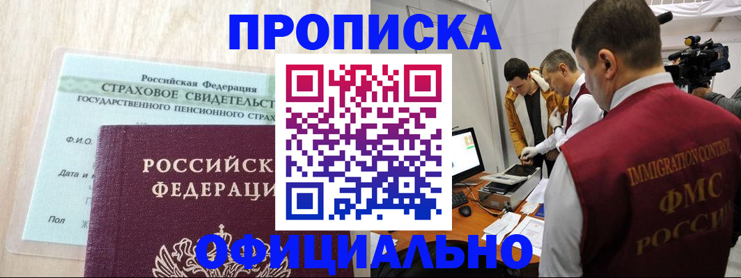 временная регистрация законно в Сысерти