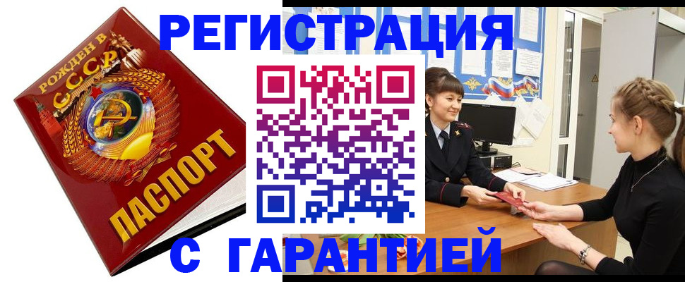 прописка штамп в Сысерти