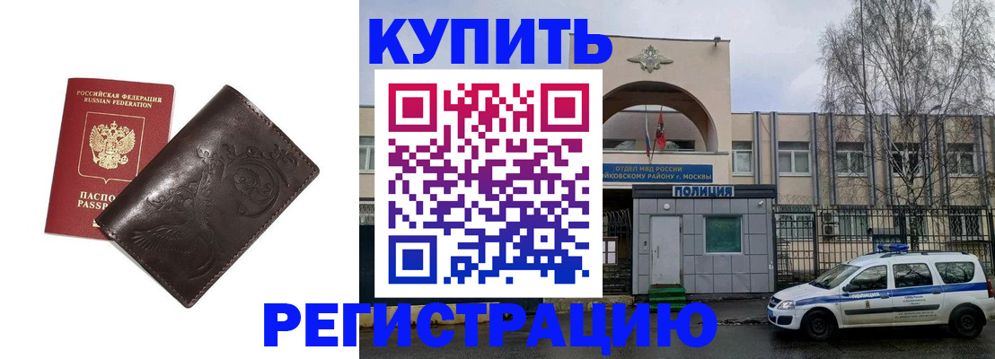 временная регистрация законно в Сысерти