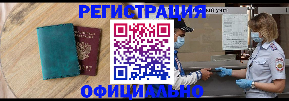 прописка гарантия в Сысерти