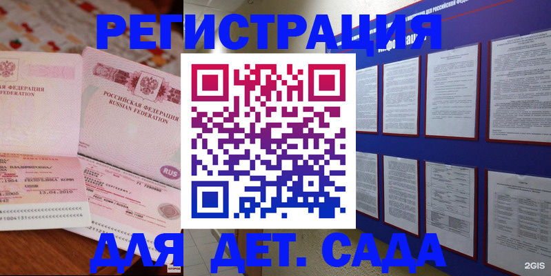 временная регистрация 2025 в Сысерти