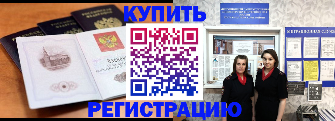 временная регистрация госуслуги в Сысерти