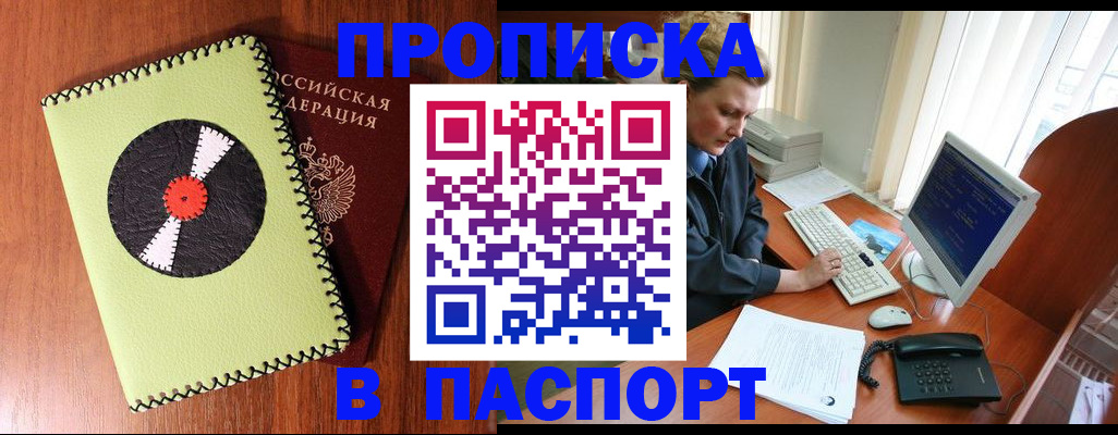 временная регистрация для всех в Сысерти